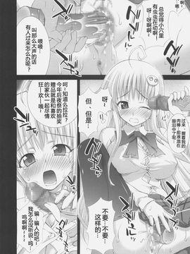 [Yan-Yam (Yan-Yam)] (C72) To 愛液 Toラブジュース (ToLOVEる-とらぶる-) [中]_11