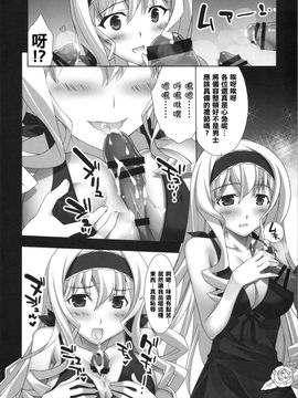 [Yan-Yam (Yan-Yam)] (C81) 淫フィニット マスカレード (インフィニット・ストラトス) [中]_scan0016