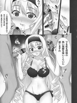 [Yan-Yam×ESSENTIA (Yan-Yam、藤真拓哉)] (COMIC1☆5) Infinite Love (インフィニット・ストラトス)_22