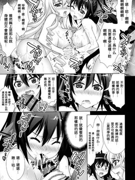 [Yan-Yam×ESSENTIA (Yan-Yam、藤真拓哉)] (COMIC1☆5) Infinite Love (インフィニット・ストラトス) [中]_30_029
