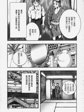 [KYOTA IZUMI] 純色_009