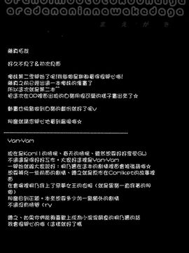 [Yan-Yam×ESSENTIA (Yan-Yam、藤真拓哉)] (COMIC1☆7) 俺の妹と後輩がアレでナニなわけだが (俺の妹がこんなに可愛いわけがない) [中]_09_008