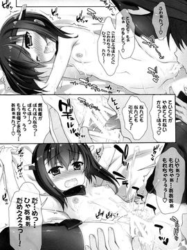 [Yan-Yam×ESSENTIA (Yan-Yam、藤真拓哉)] (COMIC1☆8) 空母娘は整備中 (艦隊これくしょん -艦これ-)_16