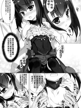 [Yan-Yam×ESSENTIA (Yan-Yam、藤真拓哉)] (COMIC1☆8) 空母娘は整備中 (艦隊これくしょん -艦これ-) [中]_13