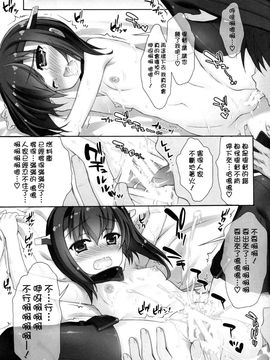 [Yan-Yam×ESSENTIA (Yan-Yam、藤真拓哉)] (COMIC1☆8) 空母娘は整備中 (艦隊これくしょん -艦これ-) [中]_17