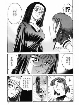 [DISTANCE] ミカエル計画 2_012
