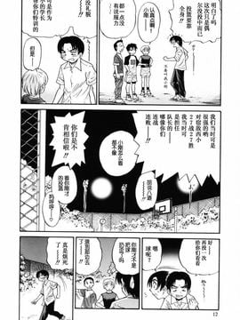 [DISTANCE] ミカエル計画 2_015