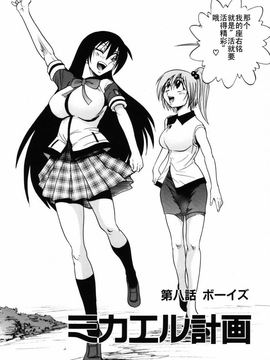 [DISTANCE] ミカエル計画 2_065