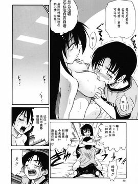 [DISTANCE] ミカエル計画 2_083