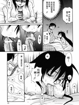 [DISTANCE] ミカエル計画 2_086