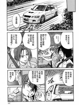 [DISTANCE] ミカエル計画 2_110
