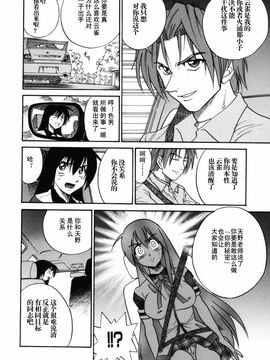 [DISTANCE] ミカエル計画 2_111
