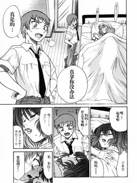 [DISTANCE] ミカエル計画 2_130