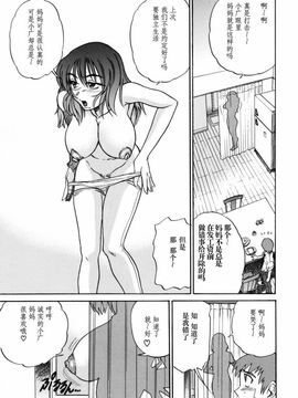 [DISTANCE] ミカエル計画 2_132