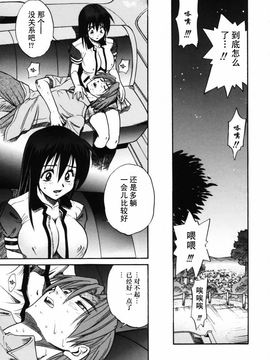 [DISTANCE] ミカエル計画 2_156