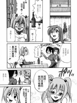 [DISTANCE] ミカエル計画 2_170
