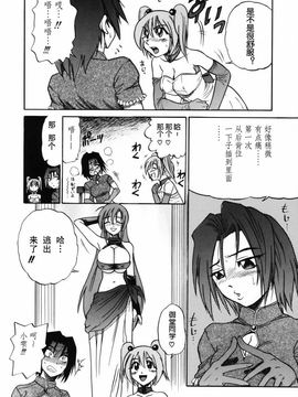 [DISTANCE] ミカエル計画 2_171