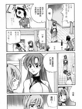[DISTANCE] ミカエル計画 2_172