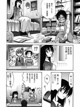 [DISTANCE] ミカエル計画 2_197