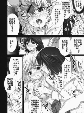 [Yan-Yam×ESSENTIA (Yan-Yam、藤真拓哉)] 恋色限定。 (初恋限定。)_25