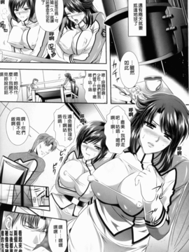 監獄戦艦1～非道の洗脳改造航海_140