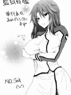 監獄戦艦1～非道の洗脳改造航海_185