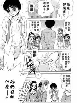 [きゃらめる堂] Sadisticエンジェル_007