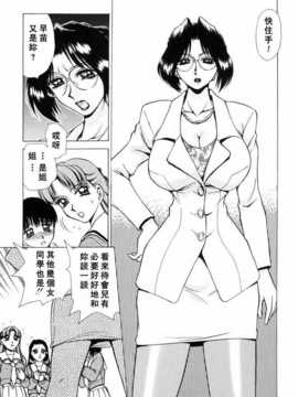 [きゃらめる堂] Sadisticエンジェル_008