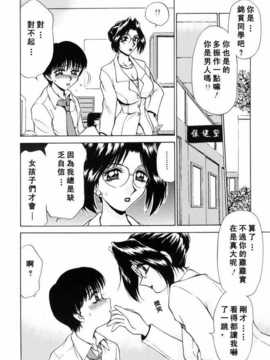 [きゃらめる堂] Sadisticエンジェル_009