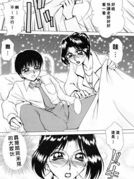 [きゃらめる堂] Sadisticエンジェル_010