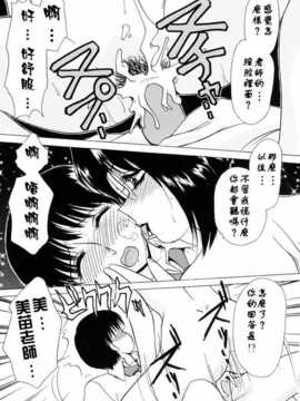 [きゃらめる堂] Sadisticエンジェル_021