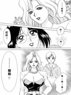 [きゃらめる堂] Sadisticエンジェル_026