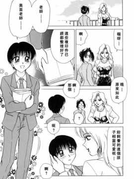 [きゃらめる堂] Sadisticエンジェル_028