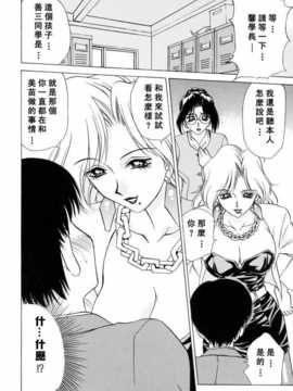 [きゃらめる堂] Sadisticエンジェル_029