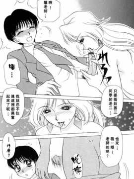 [きゃらめる堂] Sadisticエンジェル_032