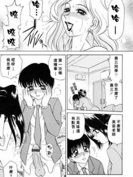 [きゃらめる堂] Sadisticエンジェル_037