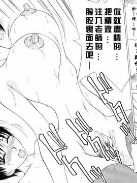 [きゃらめる堂] Sadisticエンジェル_061