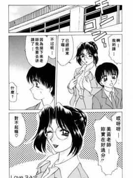 [きゃらめる堂] Sadisticエンジェル_062
