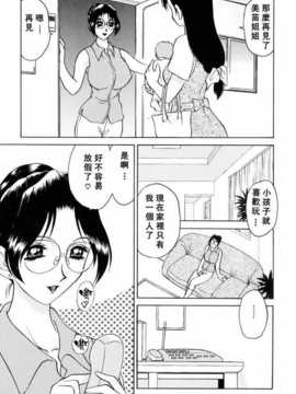 [きゃらめる堂] Sadisticエンジェル_063