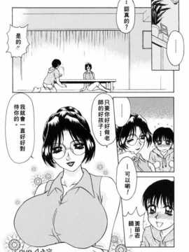 [きゃらめる堂] Sadisticエンジェル_083