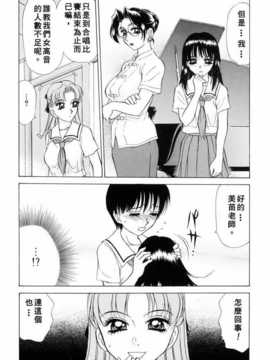 [きゃらめる堂] Sadisticエンジェル_085