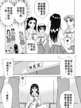 [きゃらめる堂] Sadisticエンジェル_088