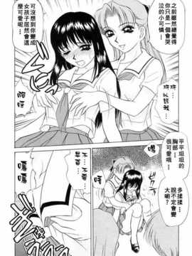 [きゃらめる堂] Sadisticエンジェル_089