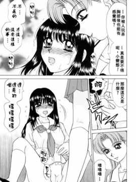 [きゃらめる堂] Sadisticエンジェル_090