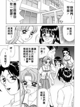 [きゃらめる堂] Sadisticエンジェル_094