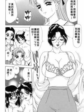 [きゃらめる堂] Sadisticエンジェル_095