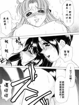 [きゃらめる堂] Sadisticエンジェル_102