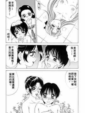 [きゃらめる堂] Sadisticエンジェル_104
