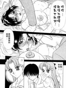 [きゃらめる堂] Sadisticエンジェル_113