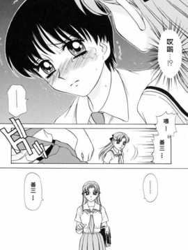 [きゃらめる堂] Sadisticエンジェル_114